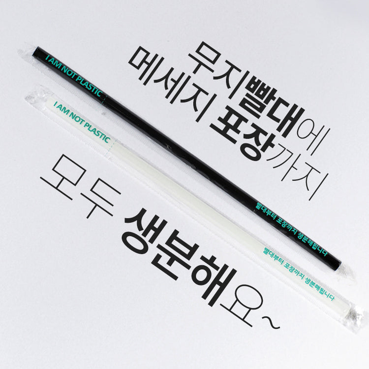 Plant-Based Straws
