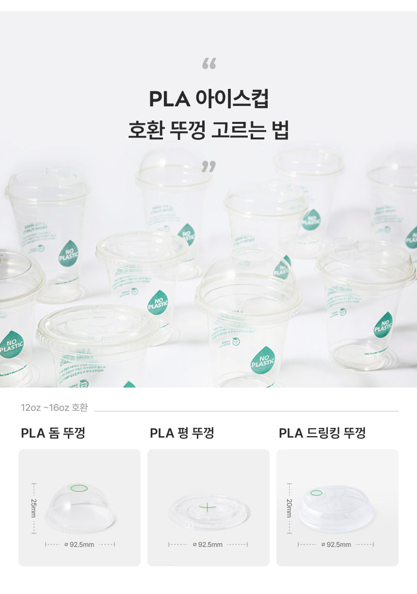 PLA Transparent Cold Cup 14oz - GreenPackers