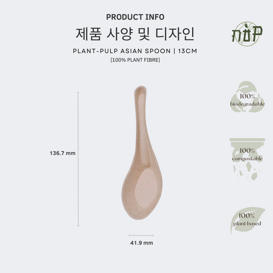 Cutlery Asian Spoon - GreenPackers