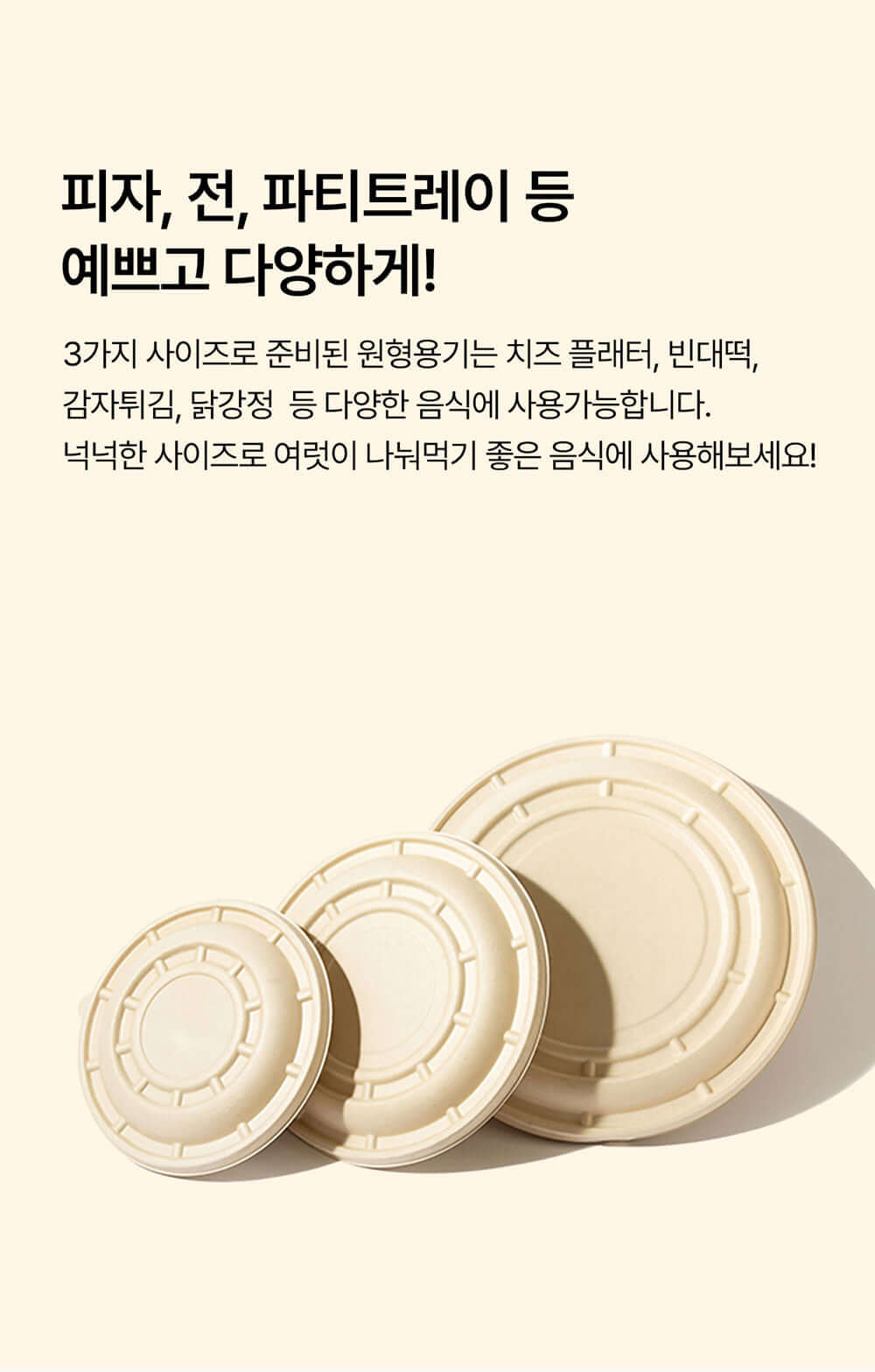 Round Pizza Tray with Lid (7.5inch) - GreenPackers