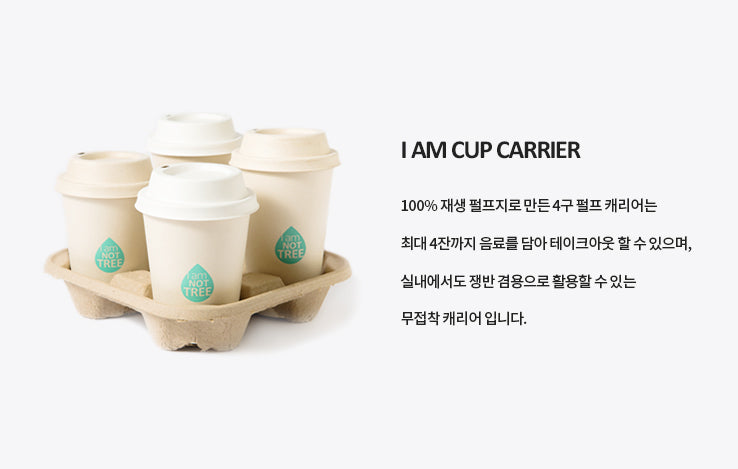 4-Hole Cup Carrier Tray - GreenPackers