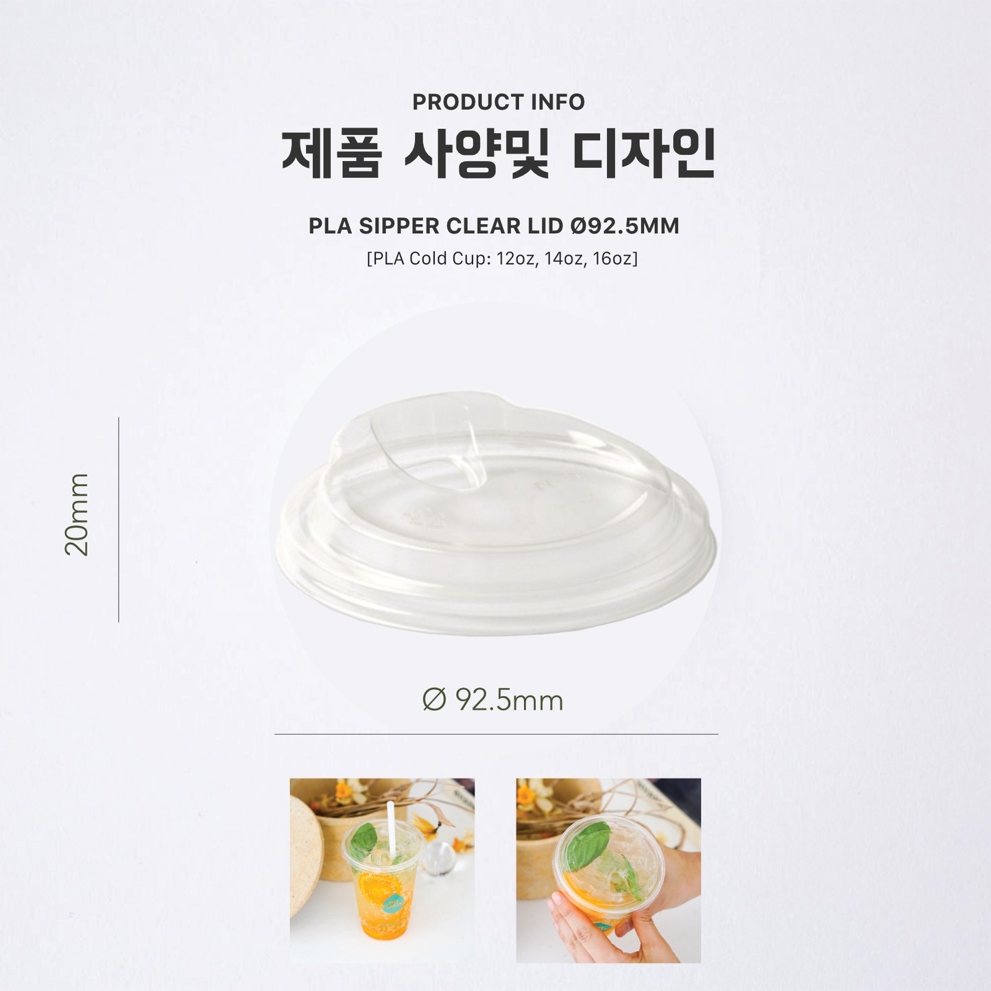 PLA Transparent Sipper Cup Lid Ø92.5MM