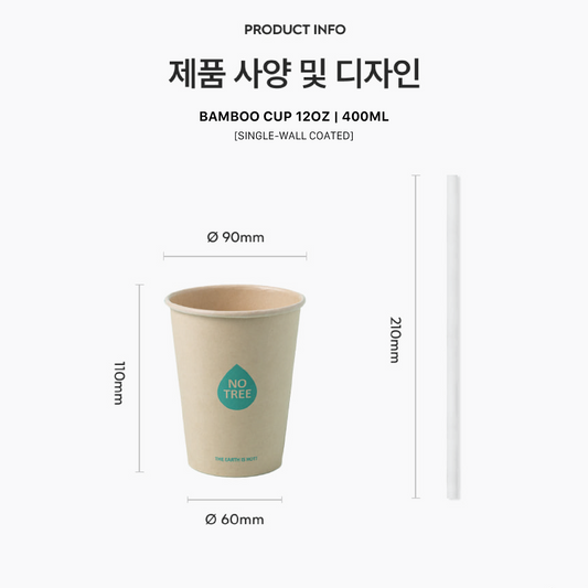 Bamboo Cup 12oz
