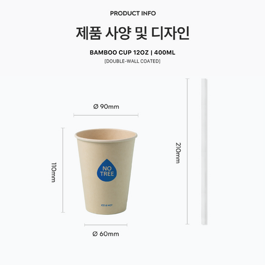 Bamboo Cup 12oz - Cold Cup
