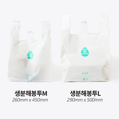 PLA Biodegradable Bag Large - GreenPackers