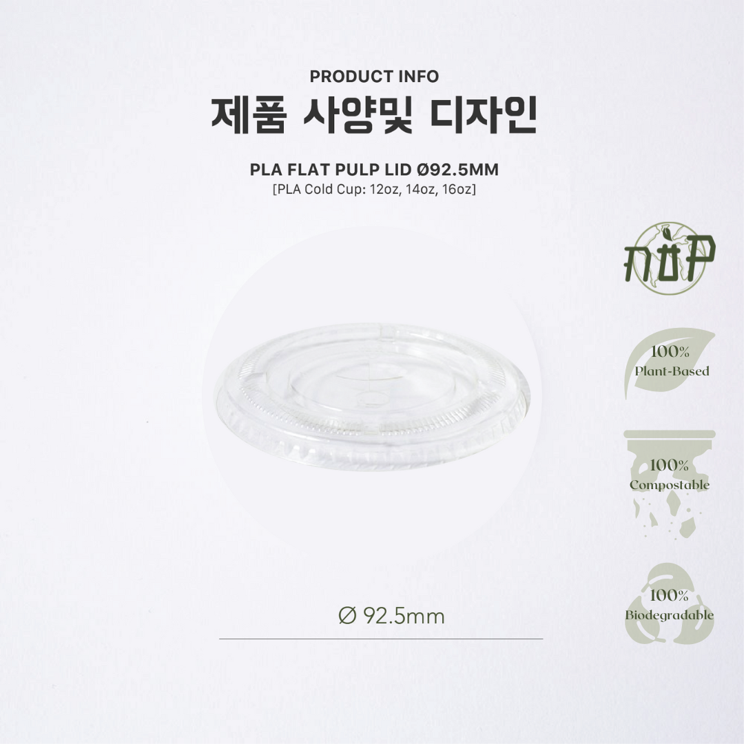 PLA Transparent Flat Lid Ø92.5MM - GreenPackers