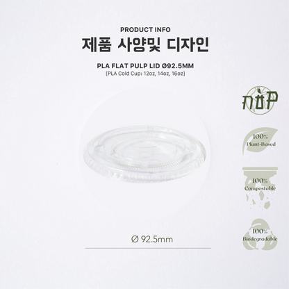 PLA Transparent Flat Lid Ø92.5MM - GreenPackers