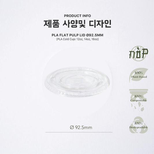 PLA Transparent Flat Lid Ø92.5MM - GreenPackers