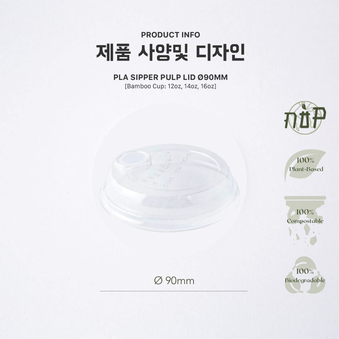 PLA Transparent Sipper Lid Ø90MM - GreenPackers