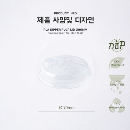 PLA Transparent Sipper Lid Ø90MM - GreenPackers