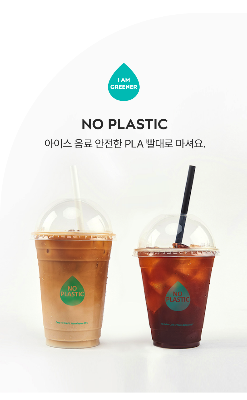 PLA Straw Regular Ø7mm X 210mm [Clear Wrap] - GreenPackers
