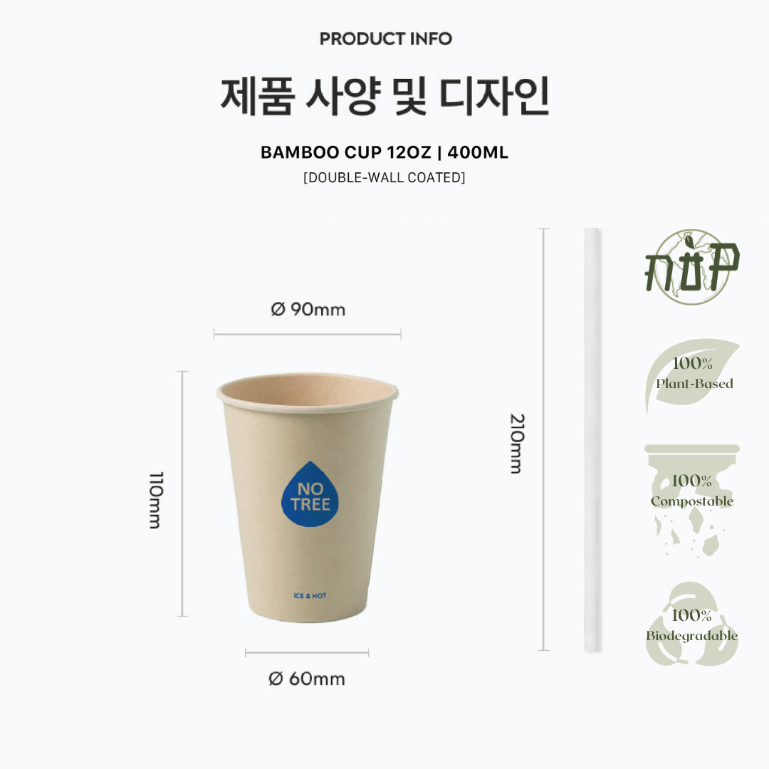 Bamboo Cup 12oz - Cold Cup - GreenPackers