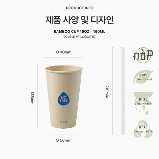 Bamboo Cup 16oz - Cold Cup - GreenPackers