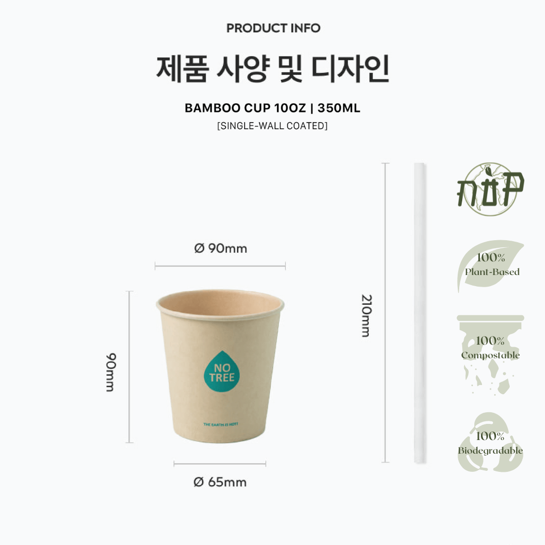 Bamboo Cup 10oz - GreenPackers