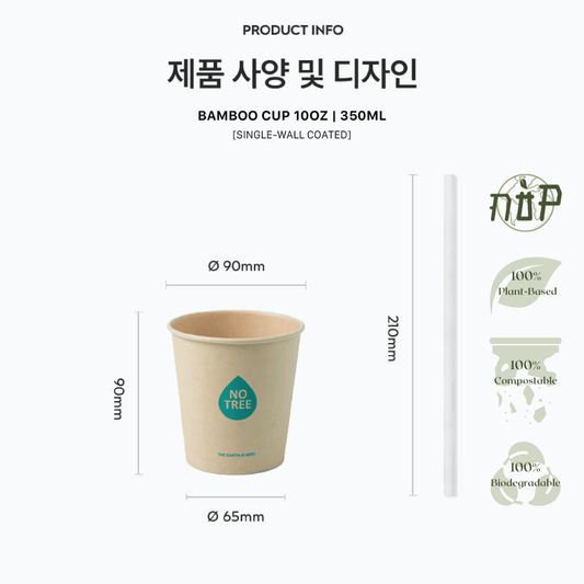 Bamboo Cup 10oz - GreenPackers