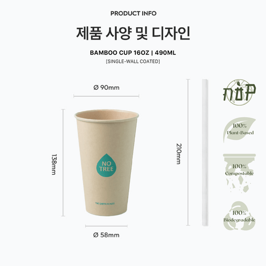 Bamboo Cup 16oz - GreenPackers