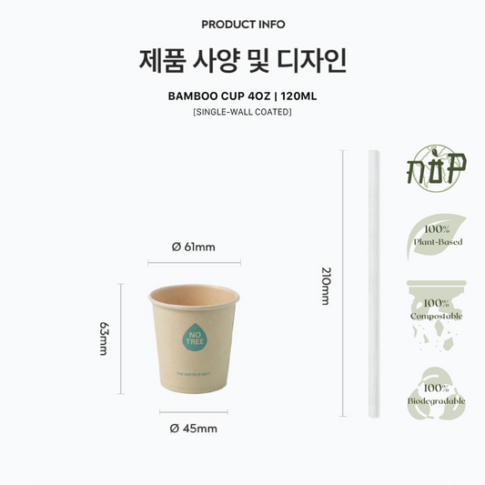 Bamboo Cup 4oz - GreenPackers