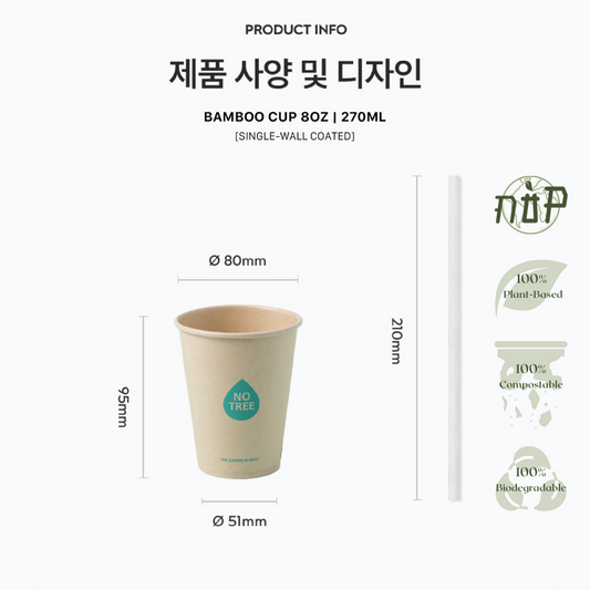 Bamboo Cup 8oz - GreenPackers