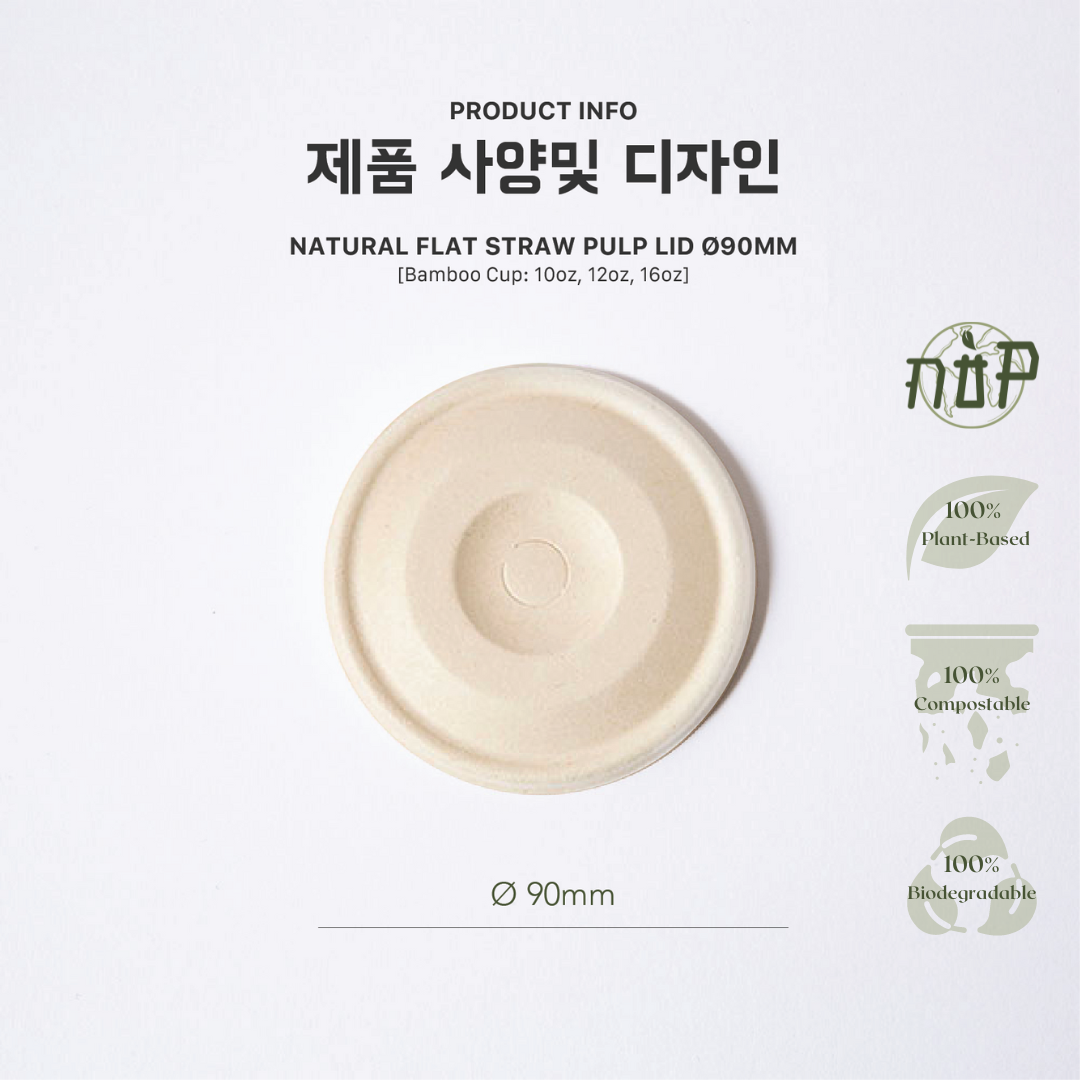 Pulp Flat Lid Ø90MM (Natural) - GreenPackers