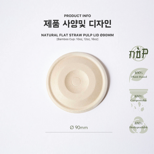 Pulp Flat Lid Ø90MM (Natural) - GreenPackers