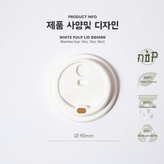 Pulp Lid Ø90MM (White) - GreenPackers