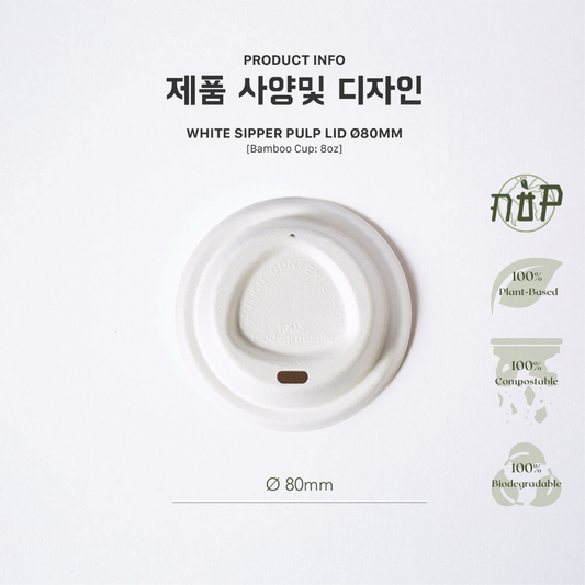 Pulp Lid Ø80MM (White) - GreenPackers