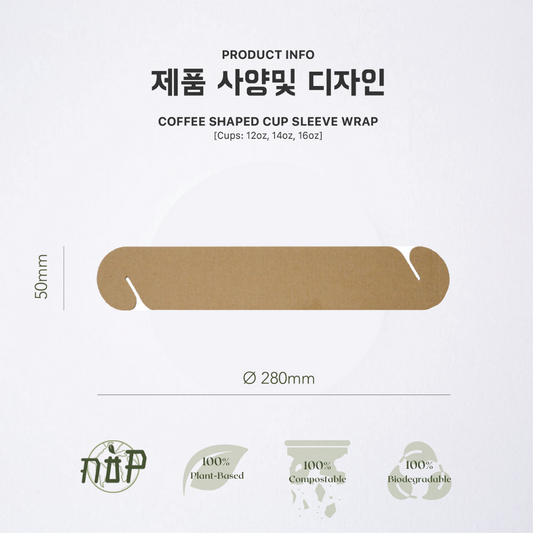 Coffee Bean-shaped Cup Wrap - GreenPackers